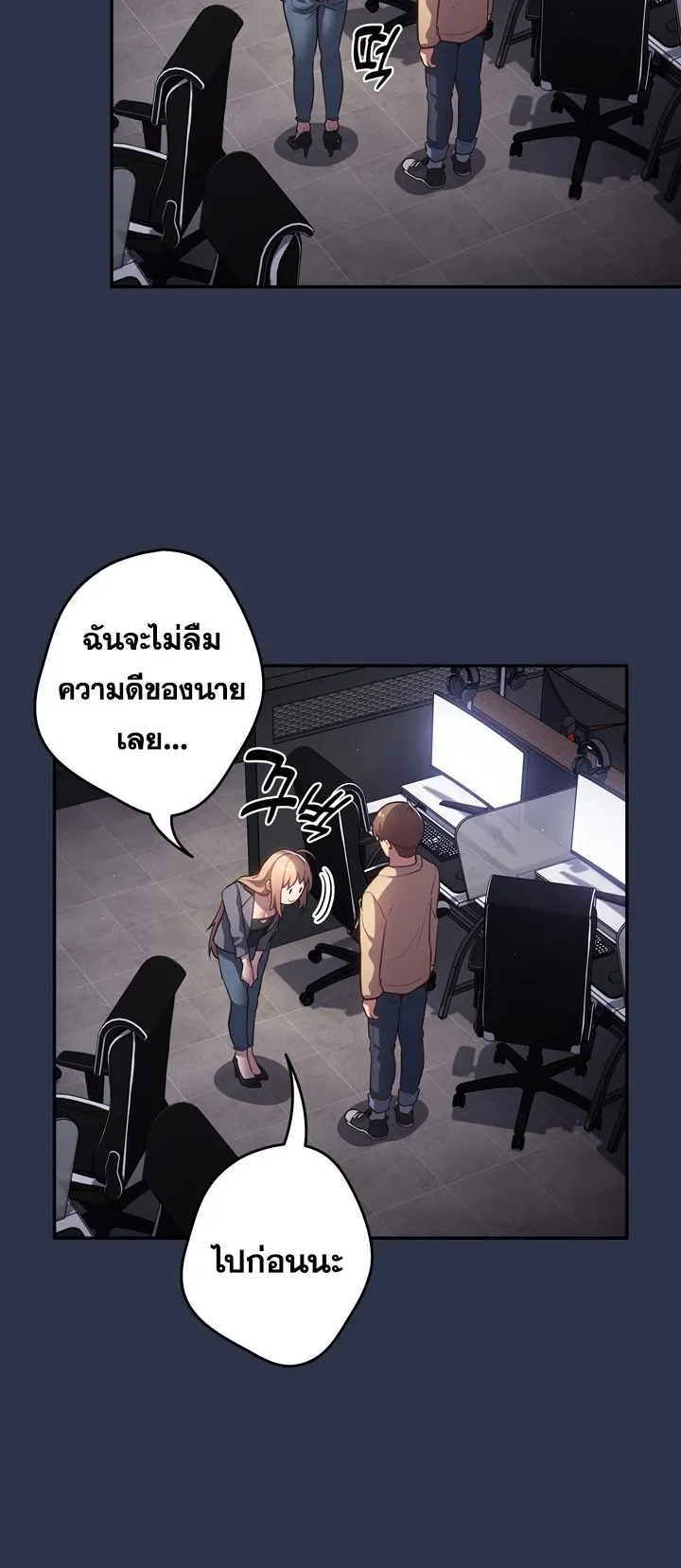 Thats Not How You Do It ตอนที่ 2 หน้า 36