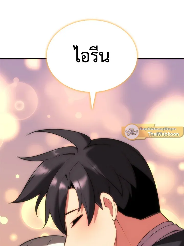 Overgeared ตอนที่ 164 หน้า 122
