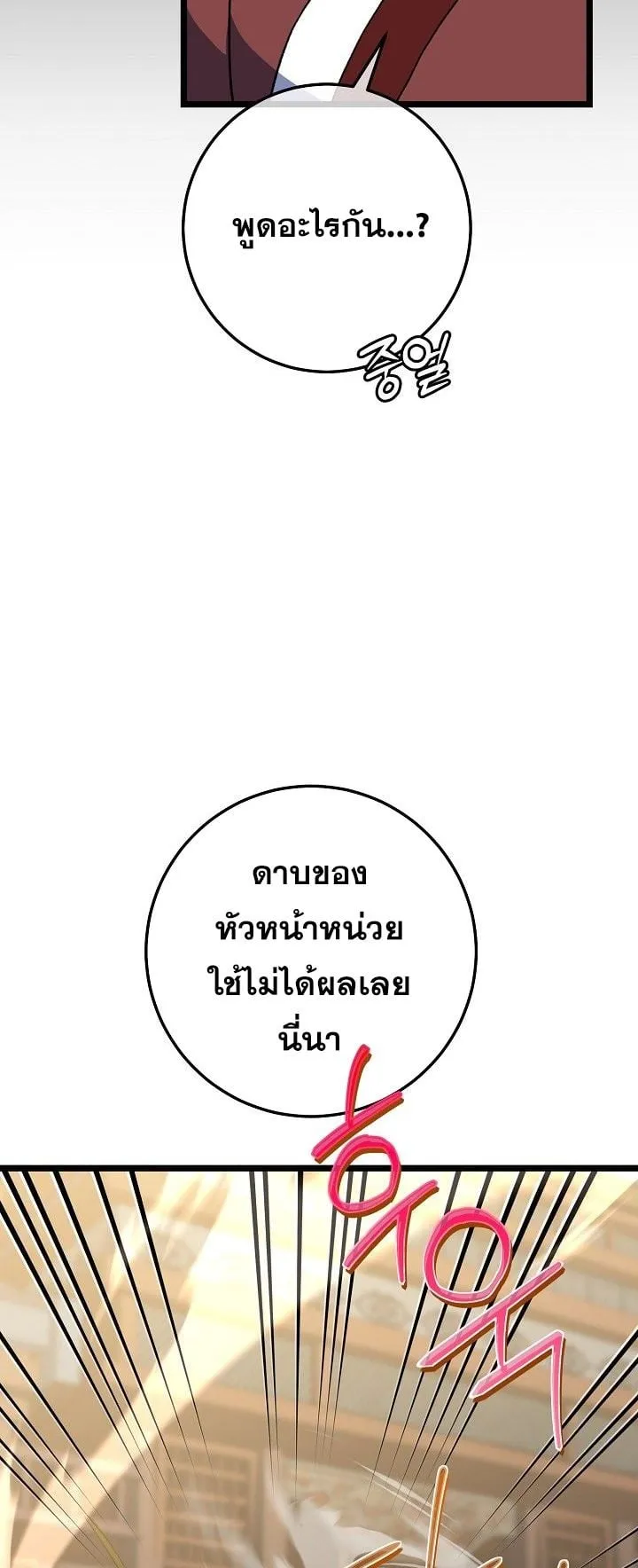 The Return of Namgung’s Granddaughter ตอนที่ 8 หน้า 40