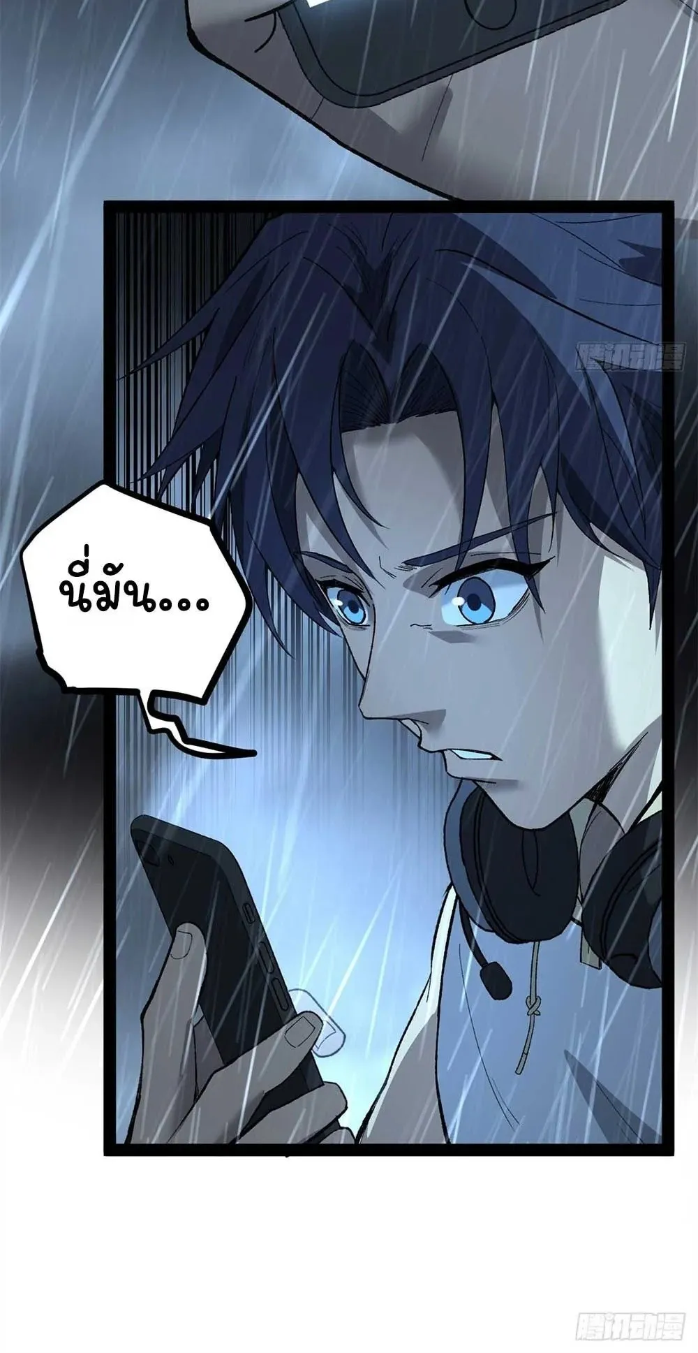 Gatekeeper of the Boundless Worlds ตอนที่ 43 หน้า 30
