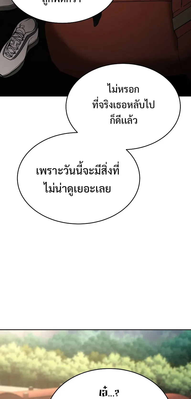 The Return Of Apocalypses Tyrant ตอนที่ 4 หน้า 99