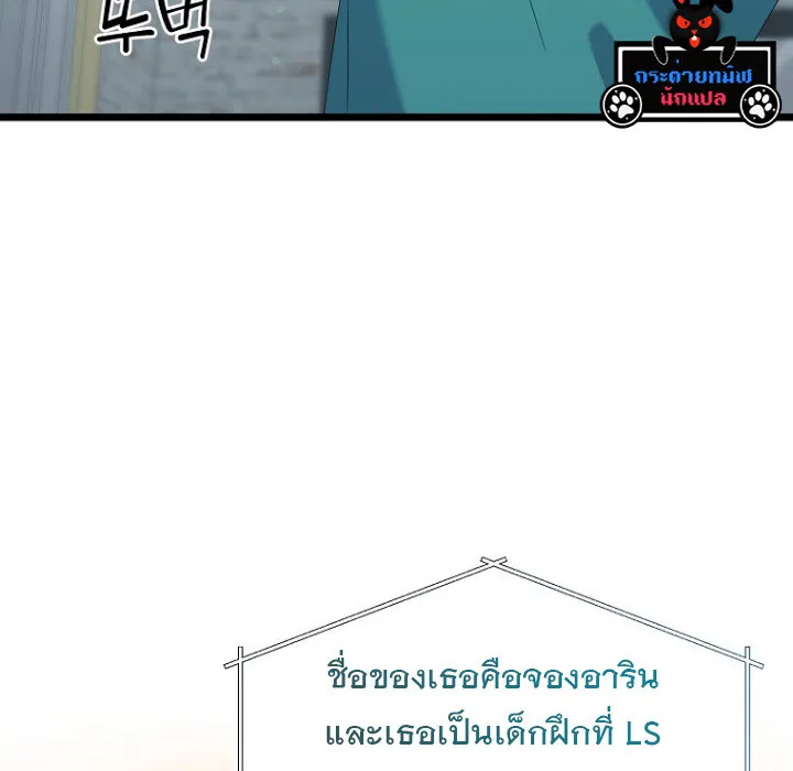 The Crazy Genius Composer Returns ตอนที่ 7 หน้า 83
