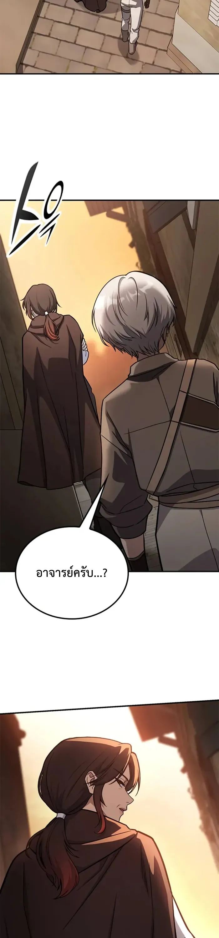 Noble Lady Reformation Guide ตอนที่ 1 หน้า 51