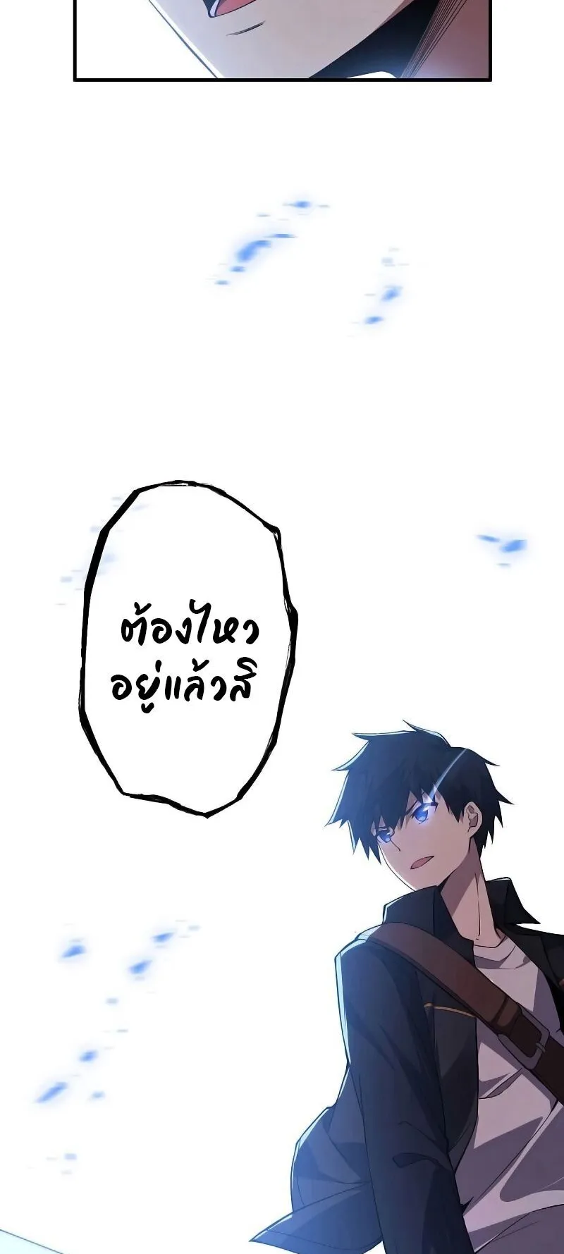 The God-Slaying Copycat ตอนที่ 5 หน้า 48