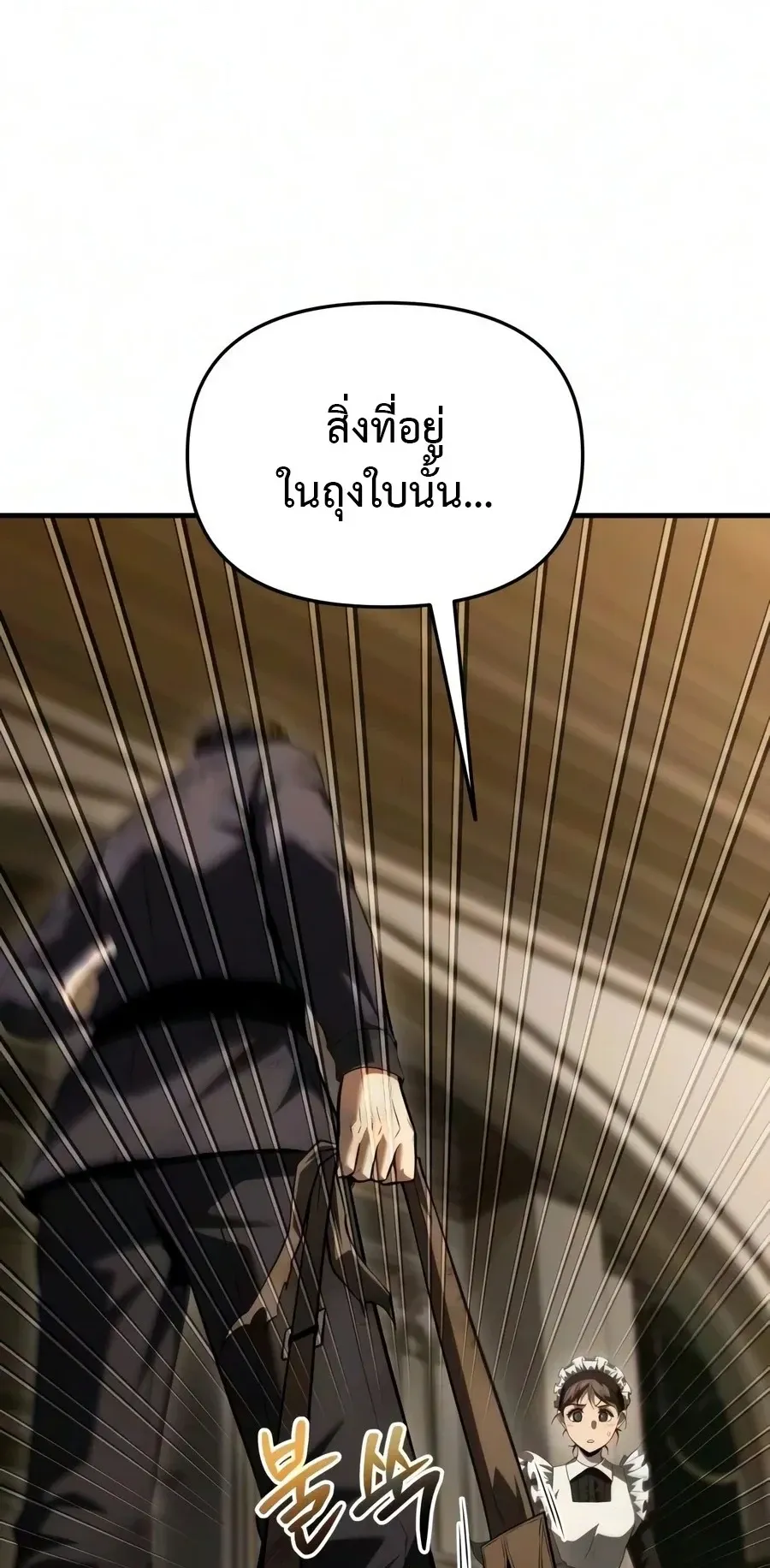 The Seventh Prince Wants to Bail ตอนที่ 8 หน้า 93