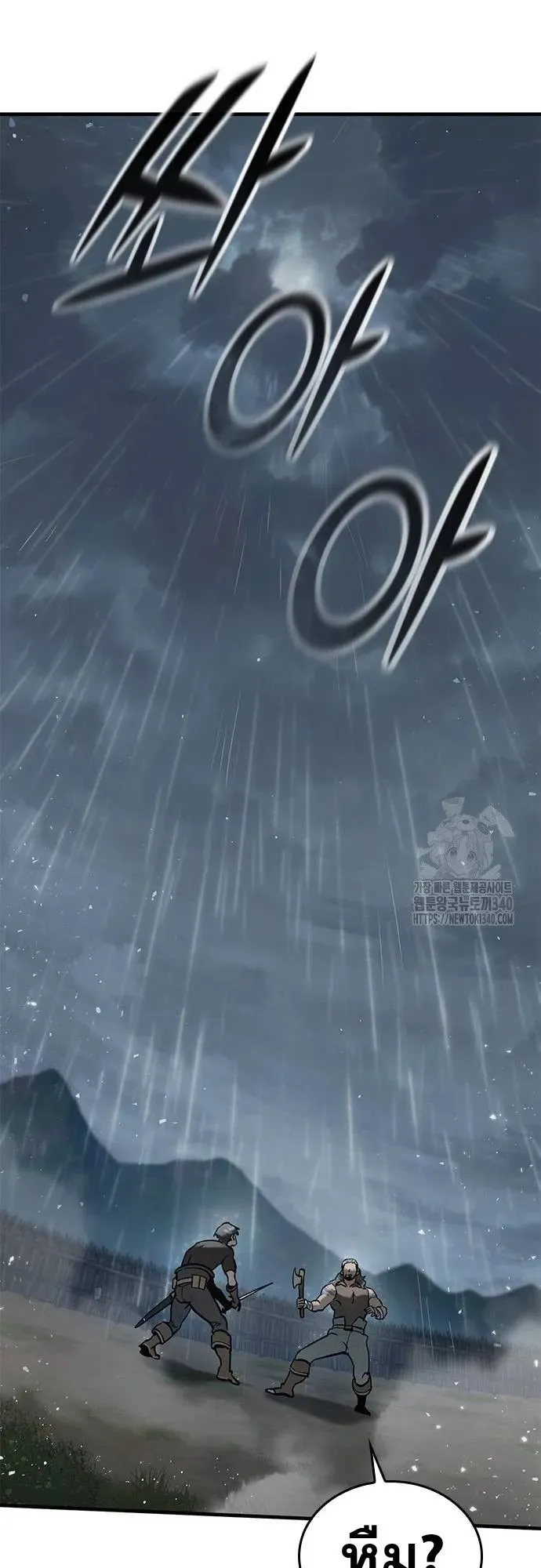 Eternally Regressing Knight ตอนที่ 9 หน้า 70