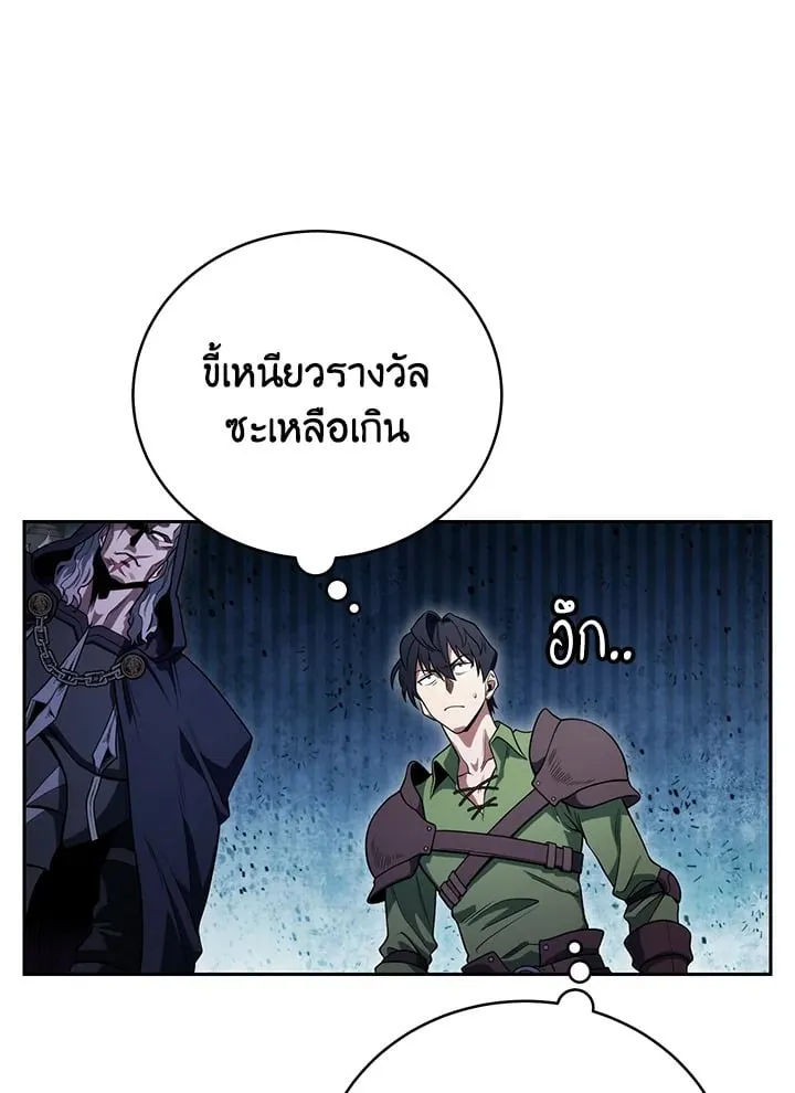 My Insanely Competent Underlings ตอนที่ 3 หน้า 74