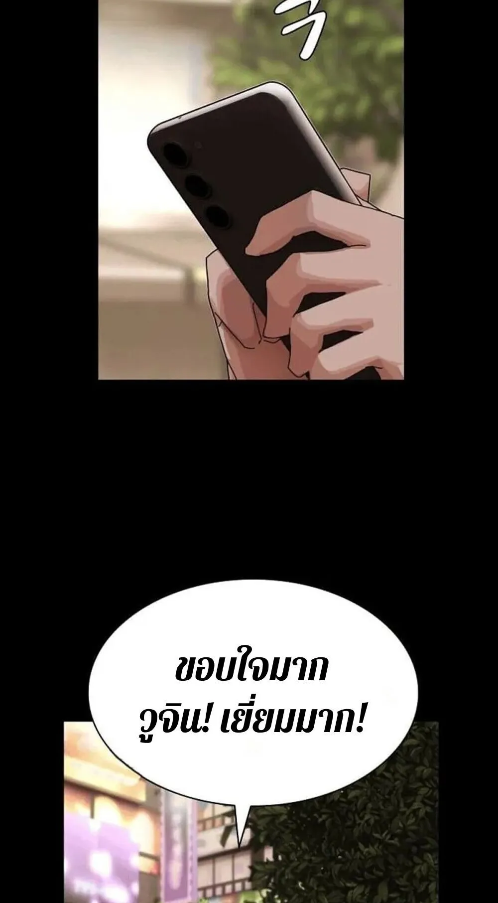 The Genius Who Sees Through the World ตอนที่ 33 หน้า 98