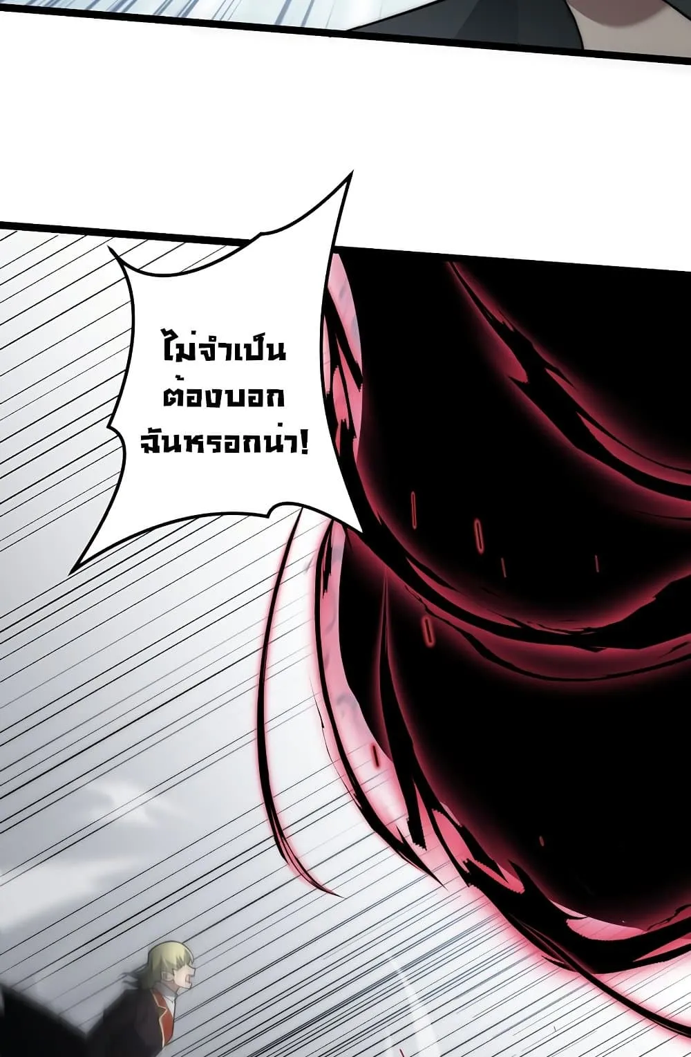 Maxed Strength Necromancer ตอนที่ 6 หน้า 6