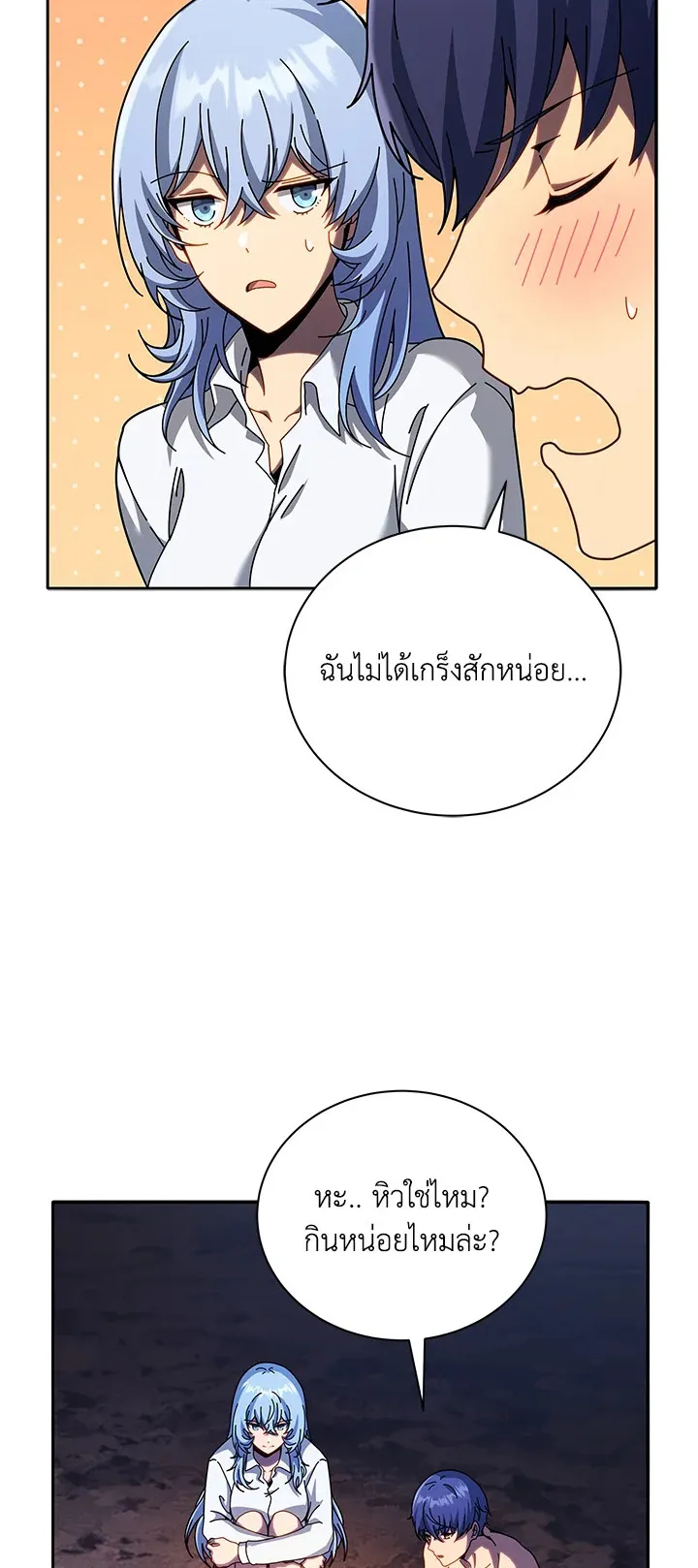 Necromancer Academy’s Genius Summoner Chapter 76 หน้า 49