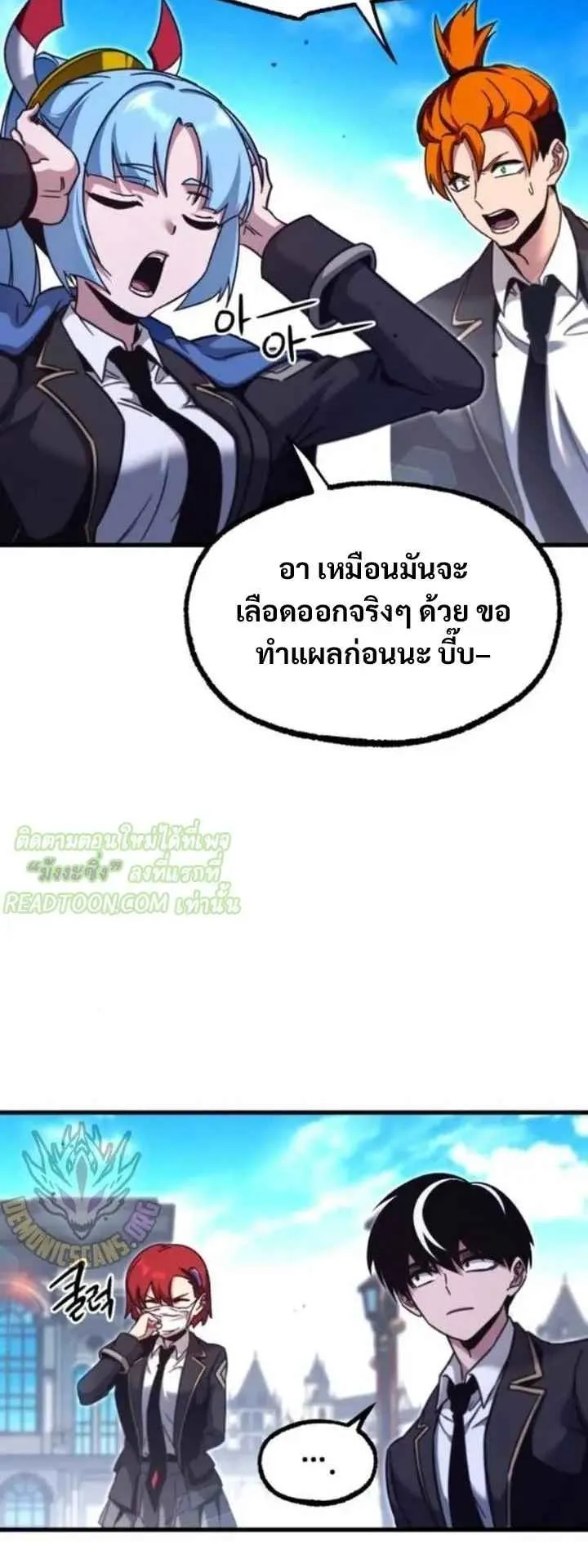 I Took Over The Academy With a Single Sashimi Knife ตอนที่ 36 หน้า 54