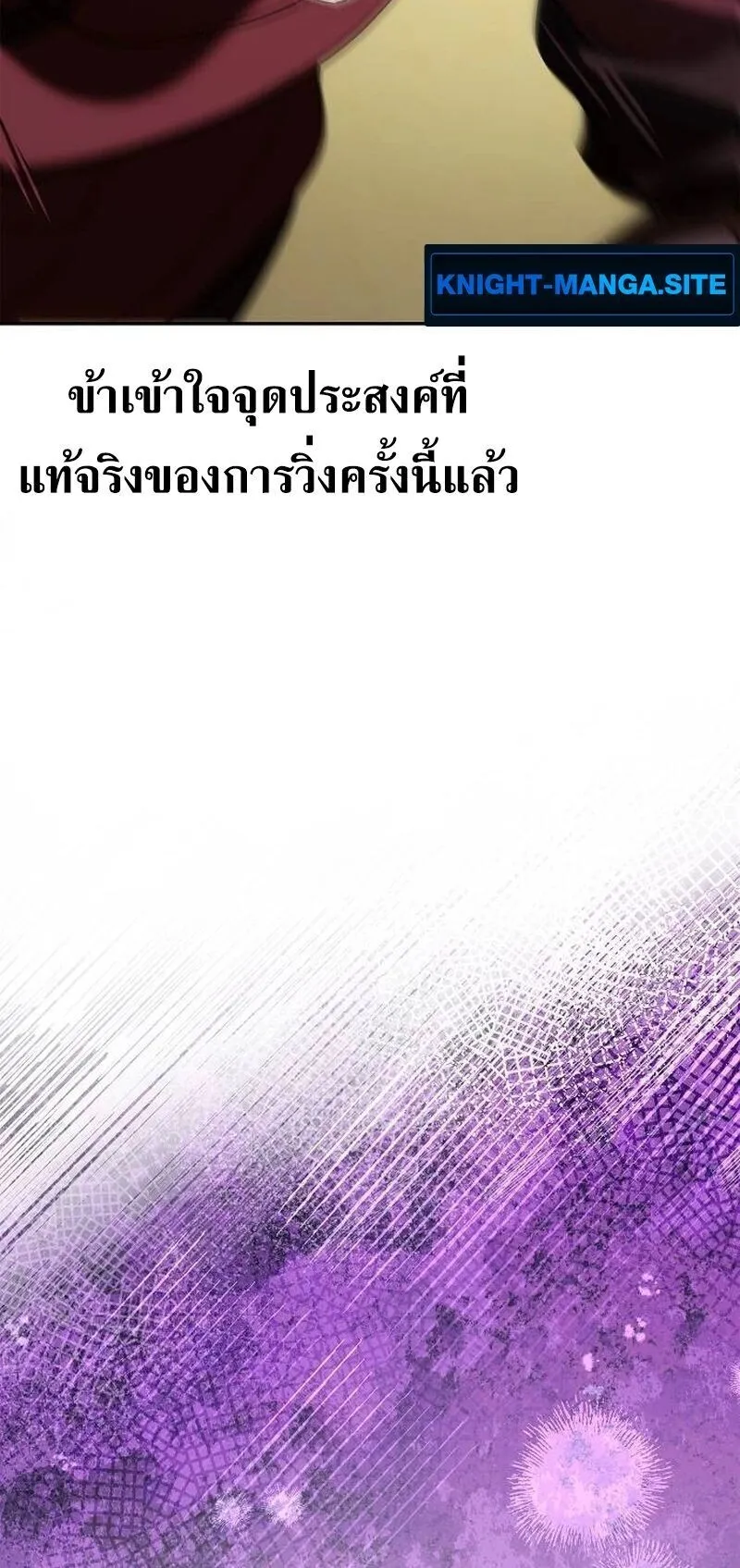 I Was Reincarnated as the Third Son of a Duke ตอนที่ 16 หน้า 45