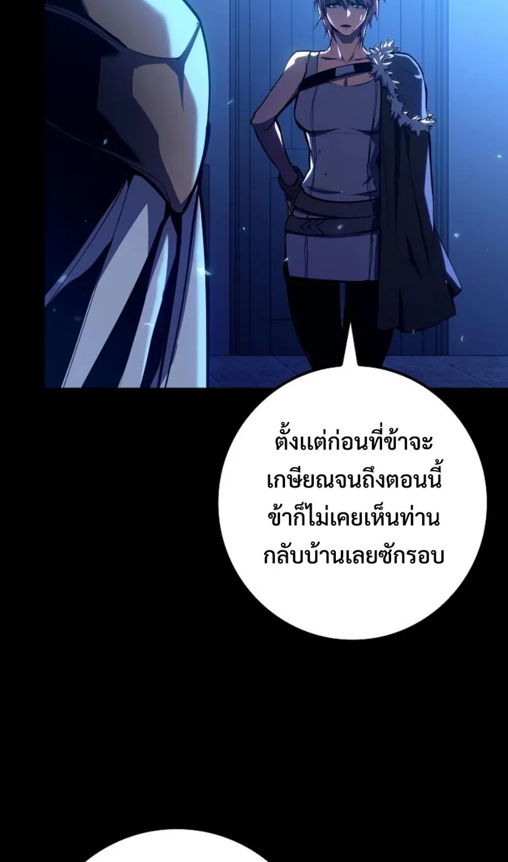 Regressing as the Reincarnated Bastard of the Sword Clan ตอนที่ 9 หน้า 39