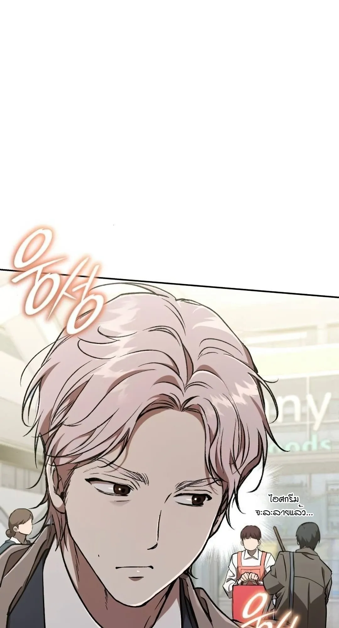 Shinsu Kindergarten ตอนที่ 32 หน้า 59