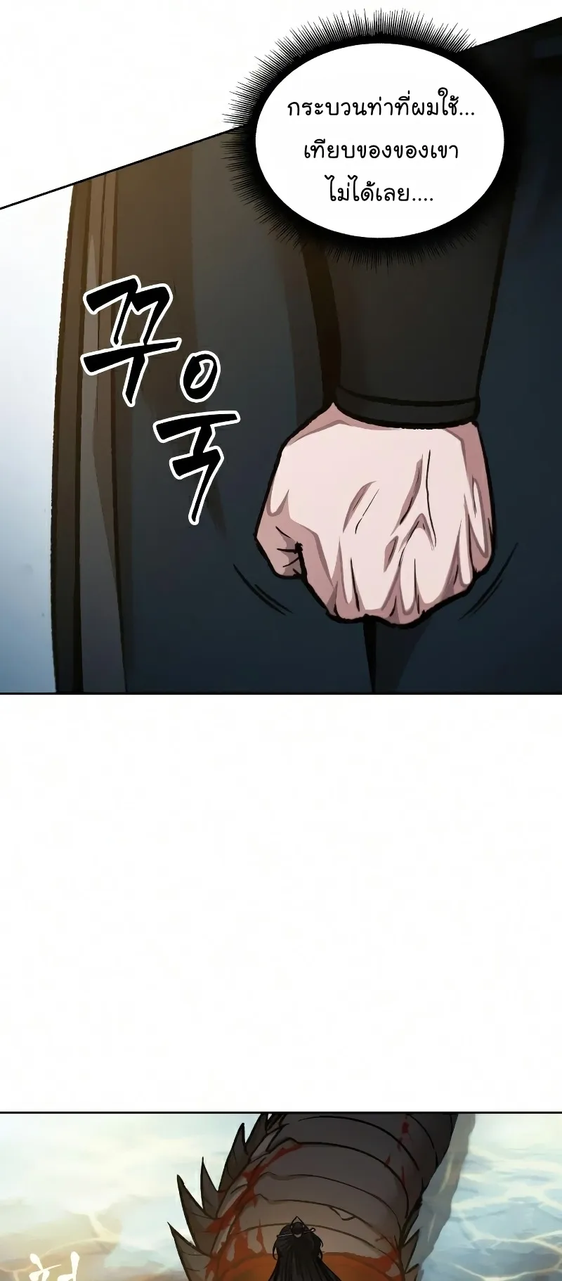 Nano Machine Chapter 76 หน้า 47
