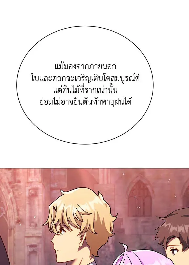 Necromancer Academy’s Genius Summoner Chapter 126 หน้า 72
