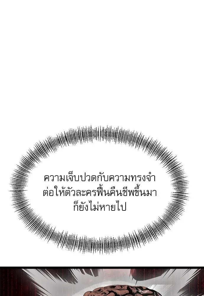 Level 999 Goblin ตอนที่ 1 หน้า 265