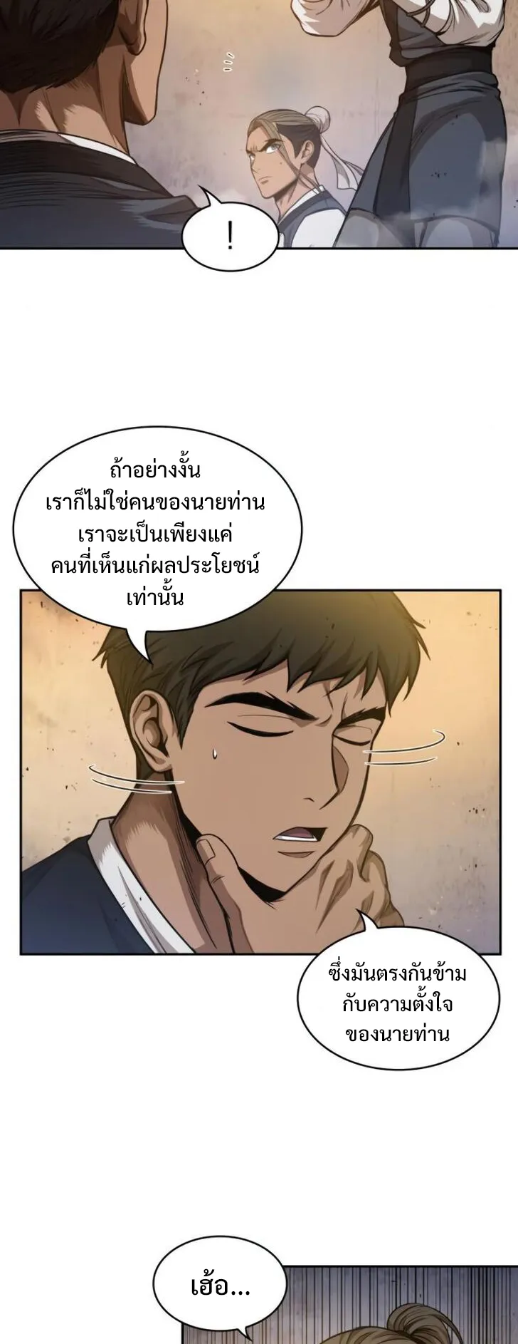 Nano Machine Chapter 49 หน้า 30