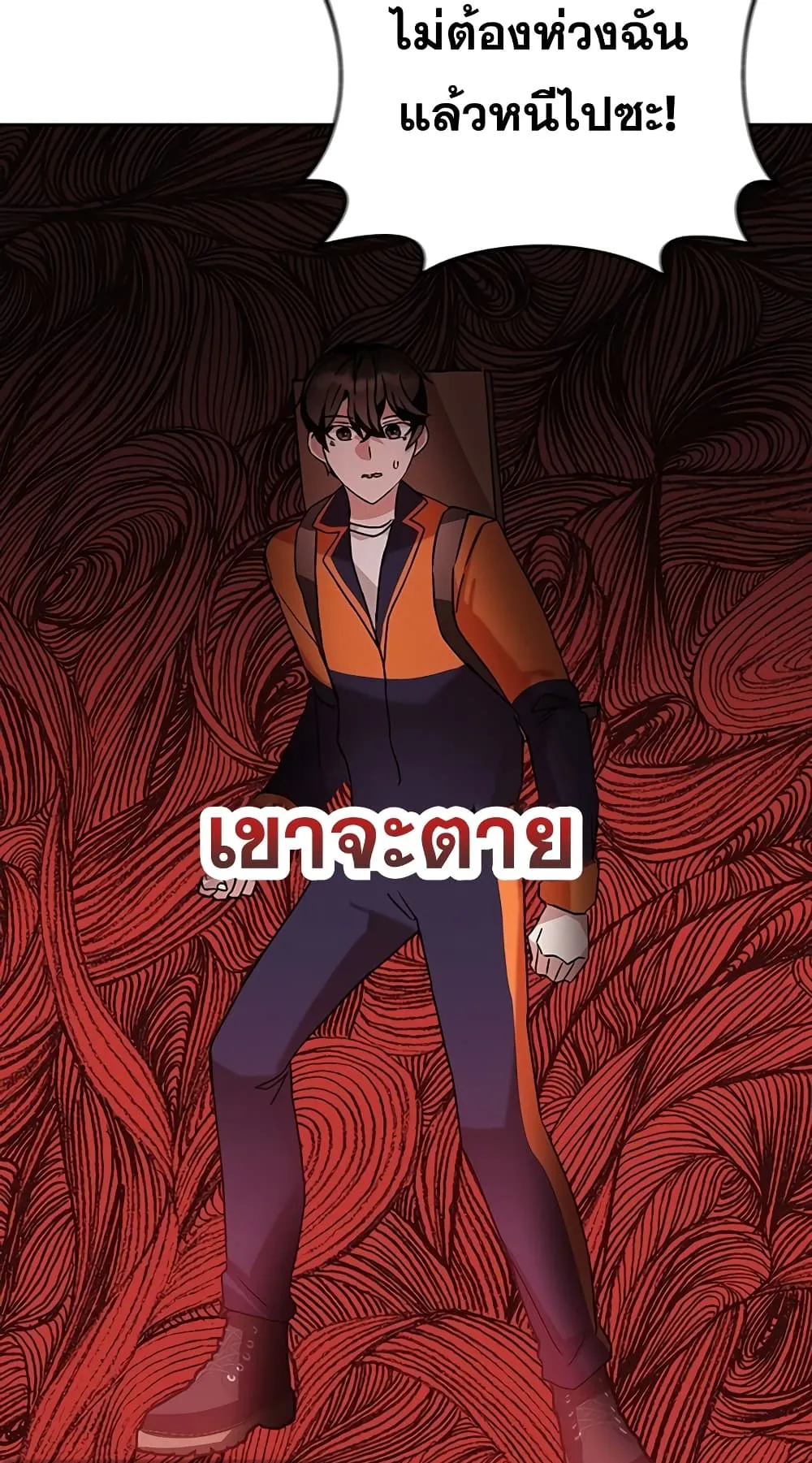 Transcension Academy ตอนที่ 4 หน้า 38