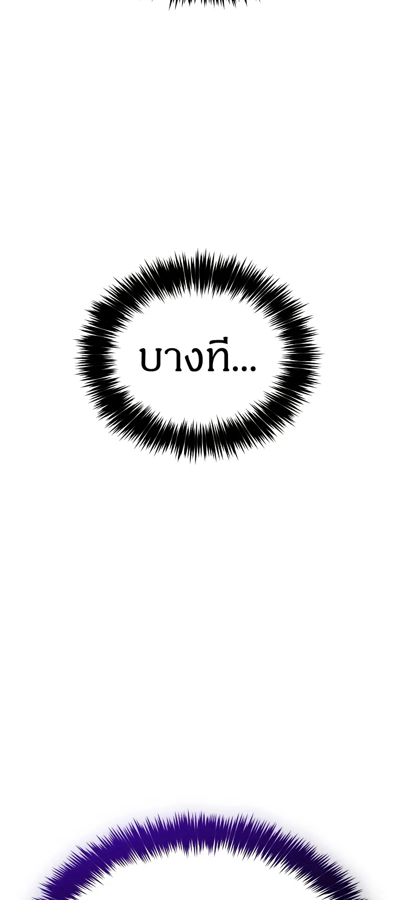 Why I Quit Being the Demon King ตอนที่ 2 หน้า 115