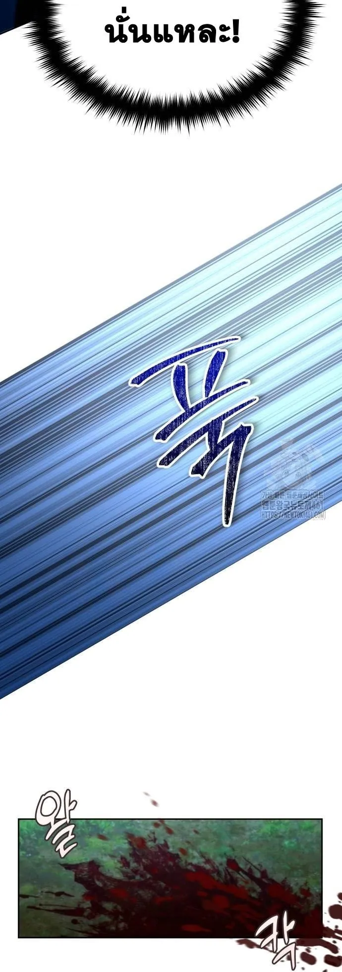 Sovereign of the Infinite Clones ตอนที่ 2 หน้า 52