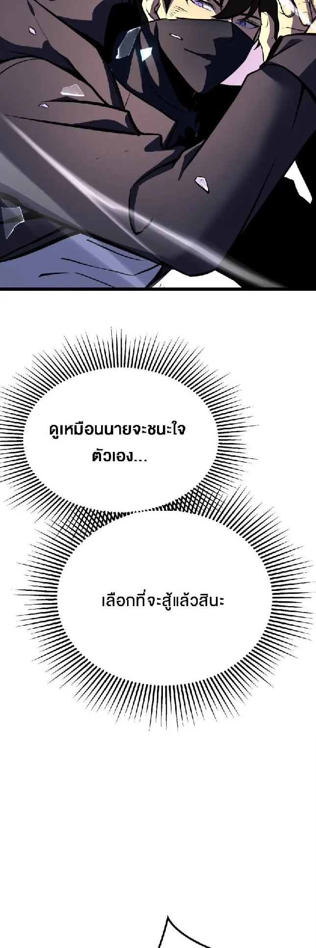 Rebirth My Vengeance Through the Mirror ตอนที่ 7 หน้า 56