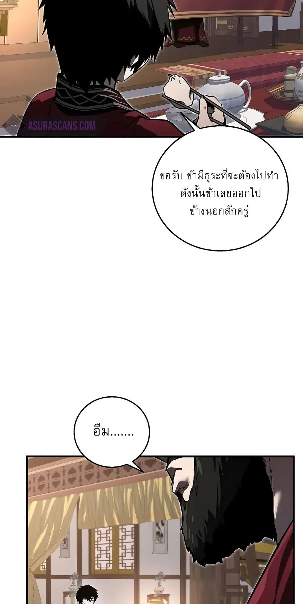 Childhood Friend of the Zenith ตอนที่ 3 หน้า 29