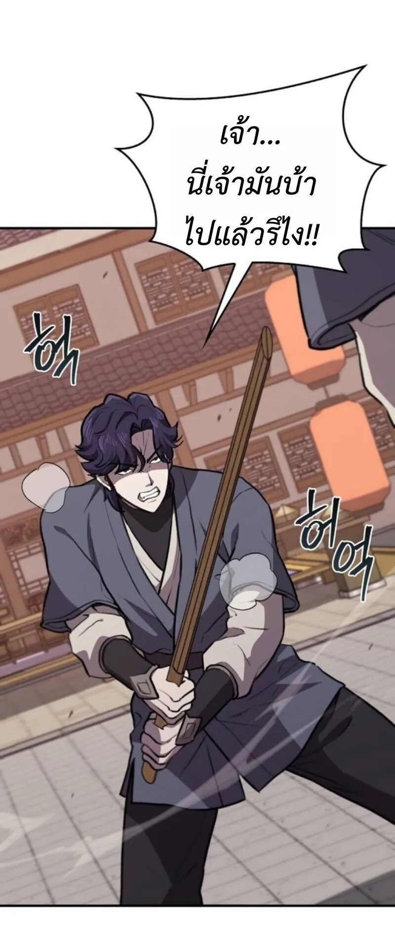 The Demonic Cult Instructor Returns ตอนที่ 35 หน้า 100