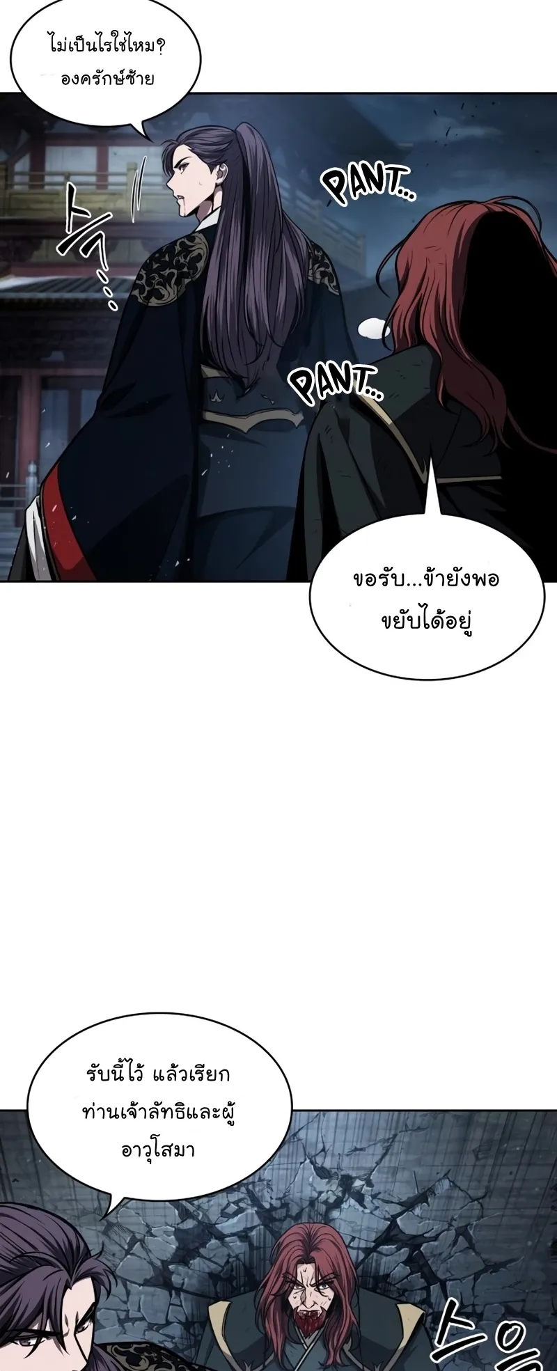 Nano Machine Chapter 109 หน้า 51