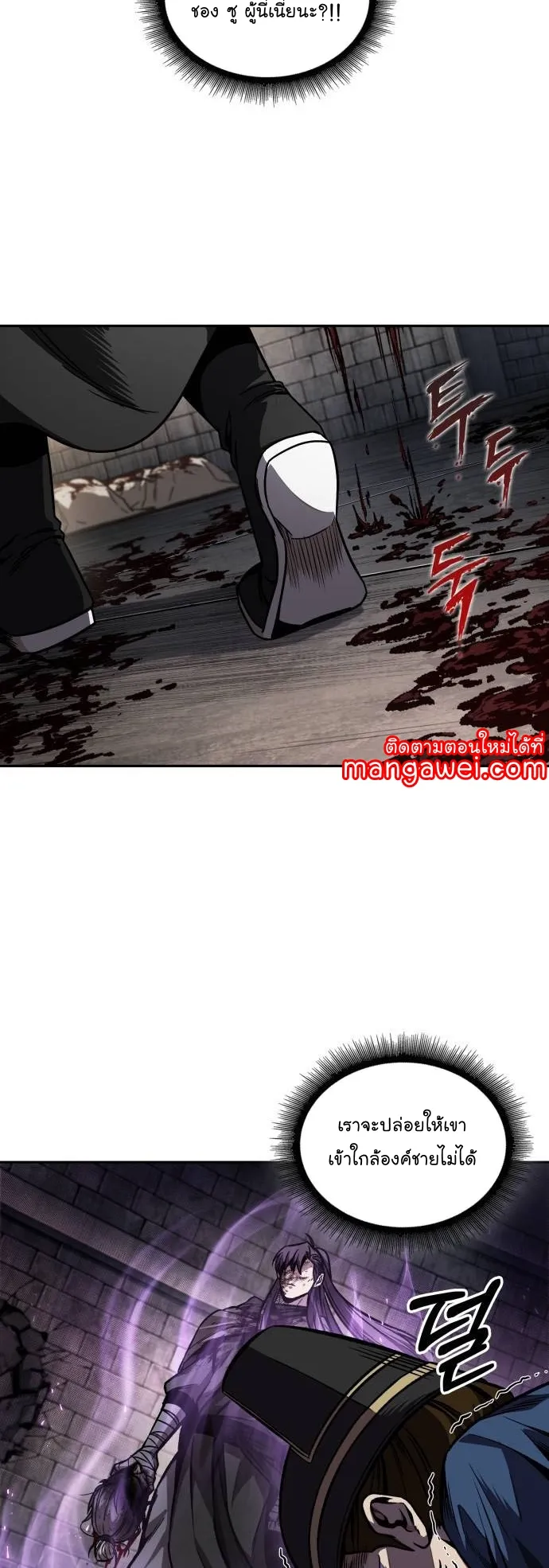 Nano Machine Chapter 214 หน้า 17