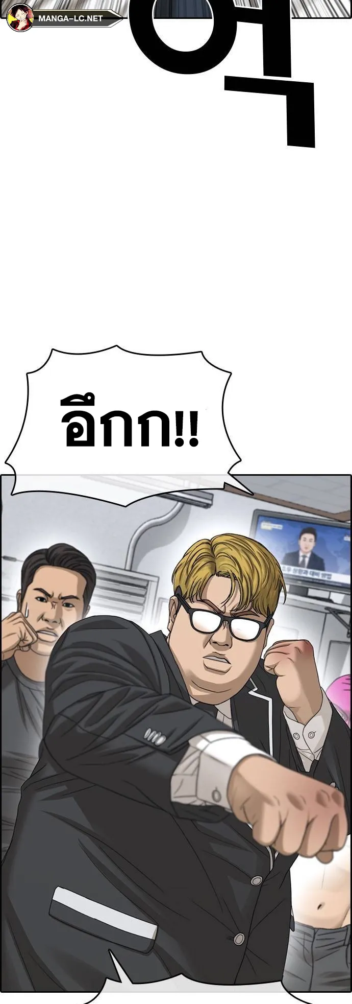 Loser Life 2 ตอนที่ 12 หน้า 7