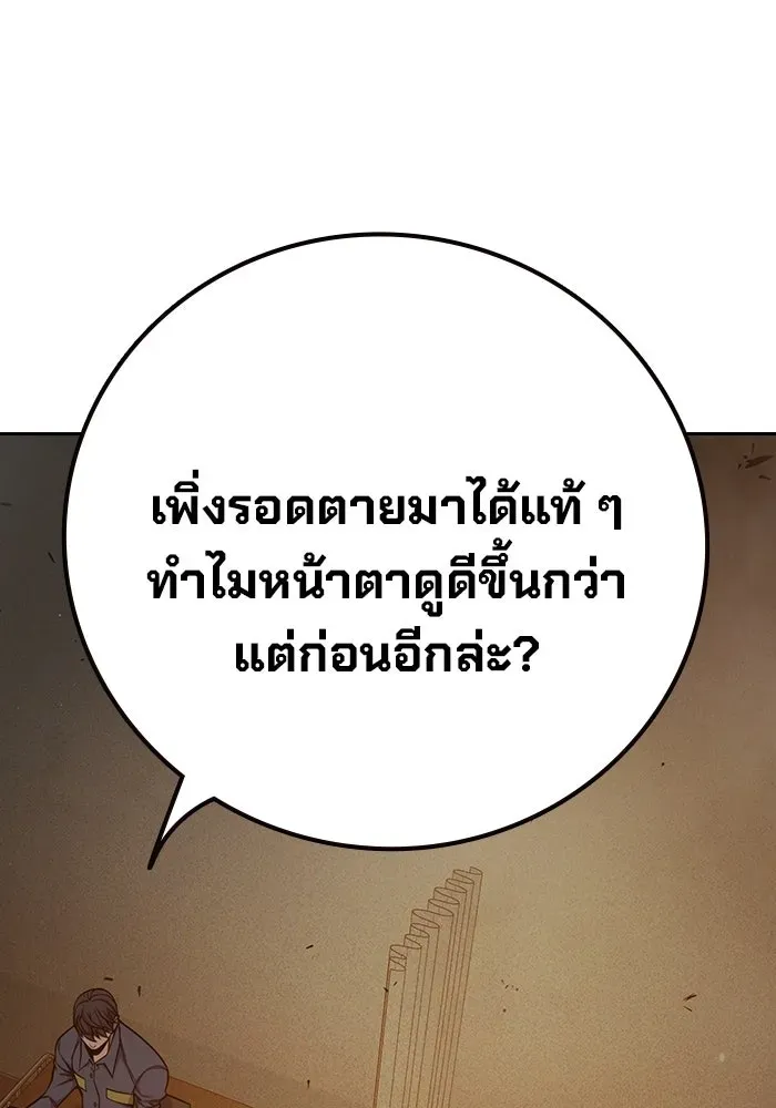 Juvenile Prison ตอนที่ 99 หน้า 104