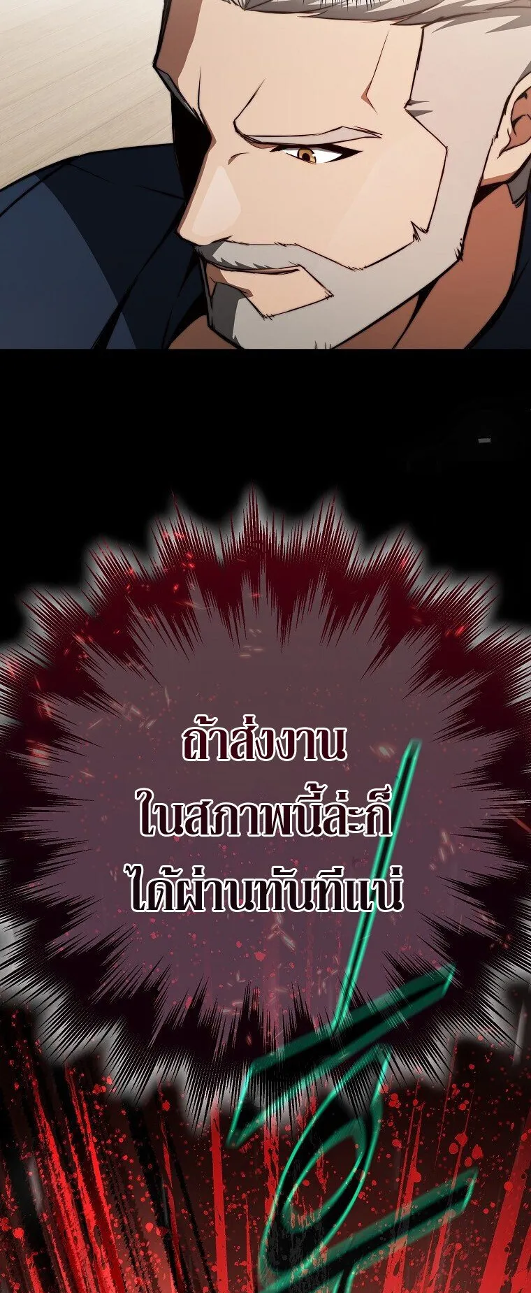 The Regressor Makes Everything ตอนที่ 2 หน้า 14