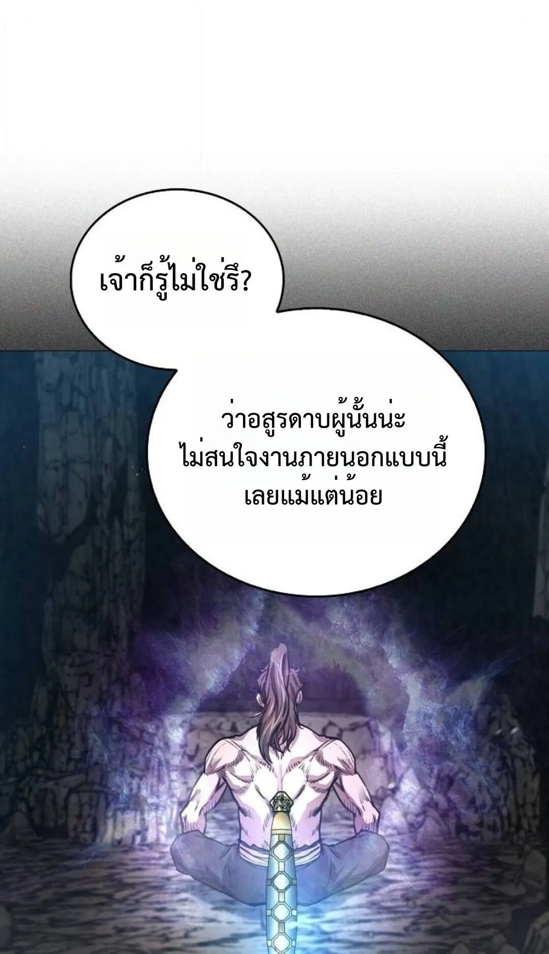 The Demonic Cult Instructor Returns ตอนที่ 23 หน้า 49