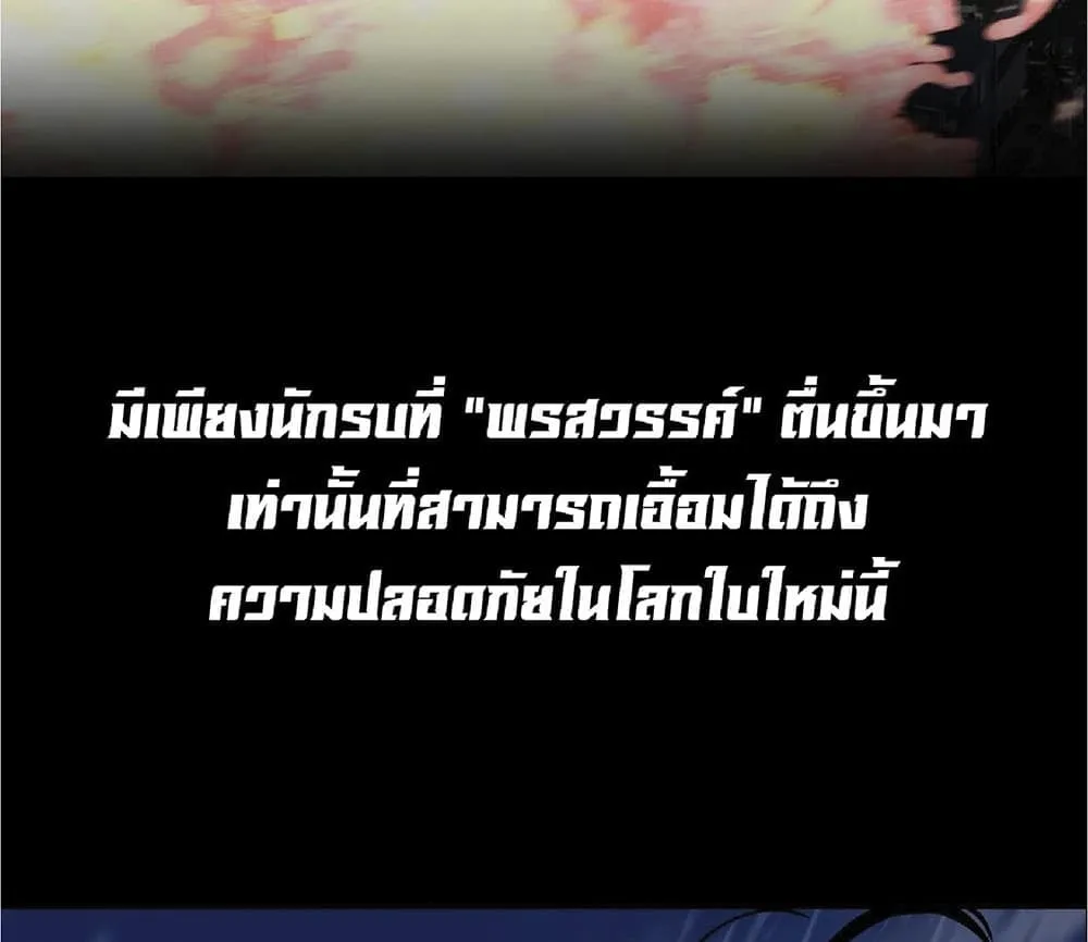Your Talent is Mine ตอนที่ 0 หน้า 5