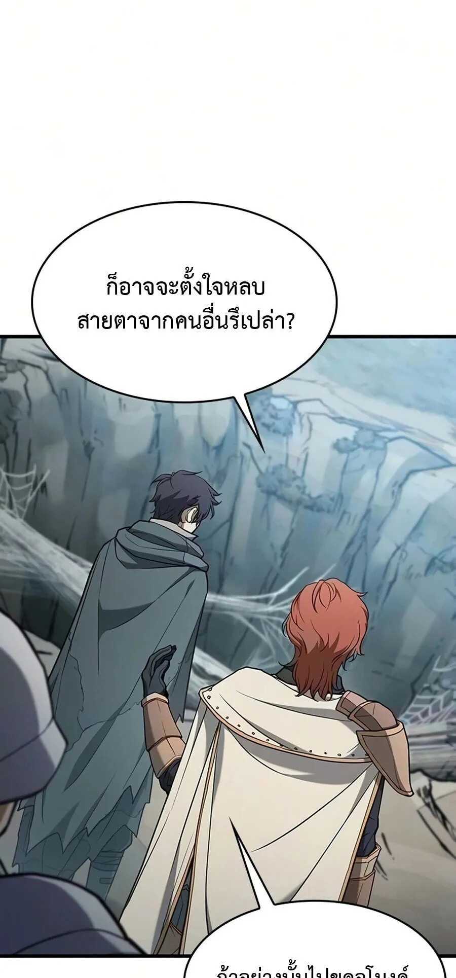 Demonic Beast Hunter Survival Guide ตอนที่ 16 หน้า 9