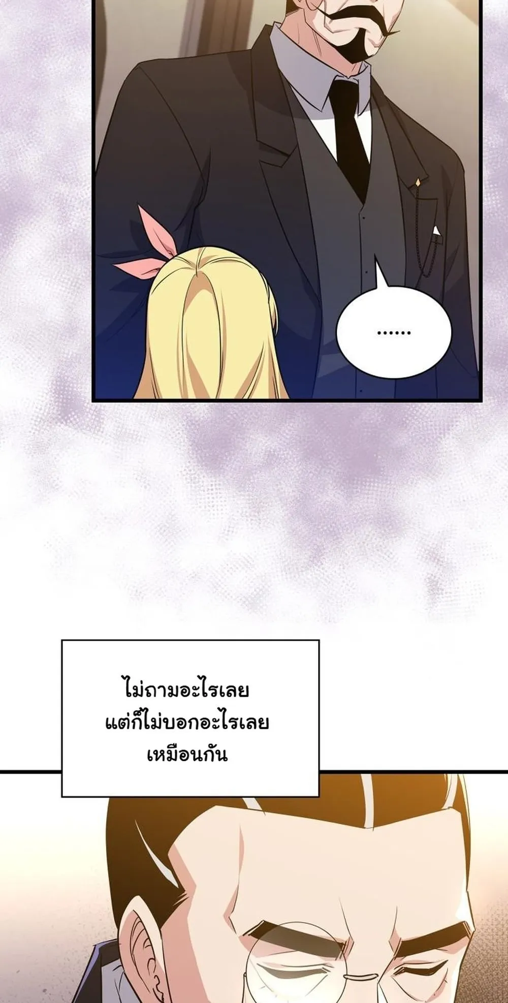 I Became the Academy Villain’s Daughter ตอนที่ 14 หน้า 6