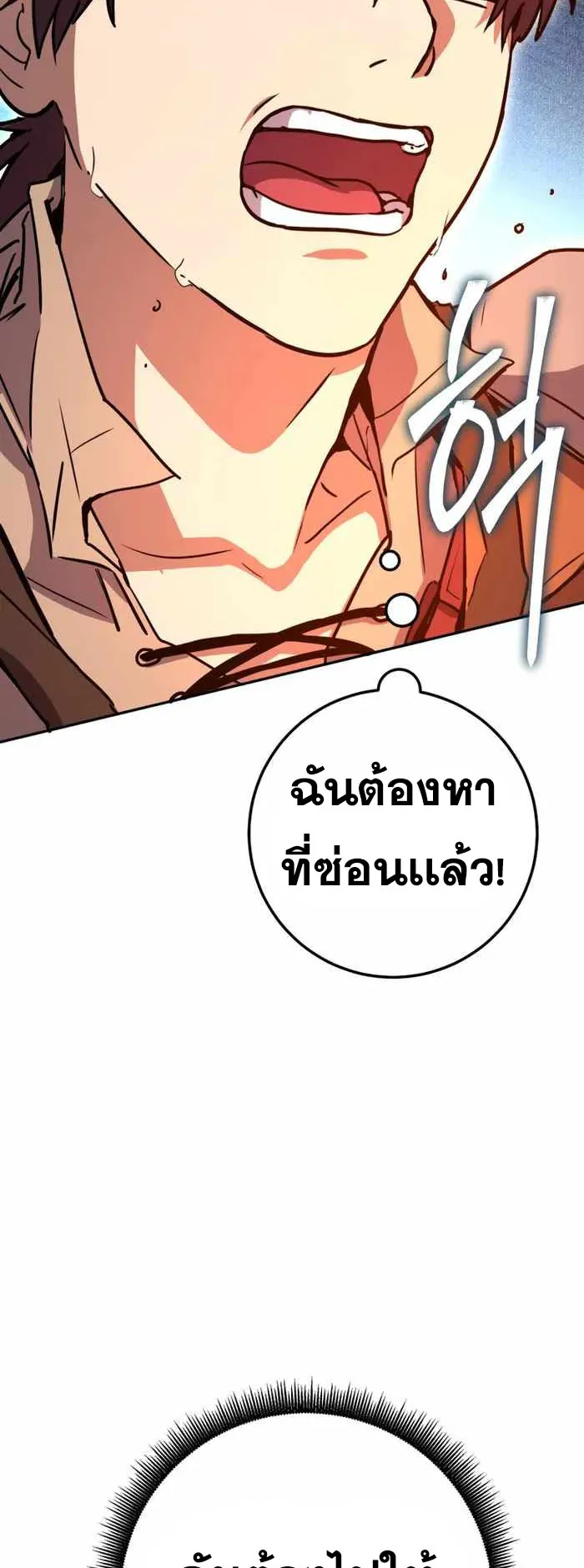 Legendary Blacksmith’s Vengeance ตอนที่ 14 หน้า 85