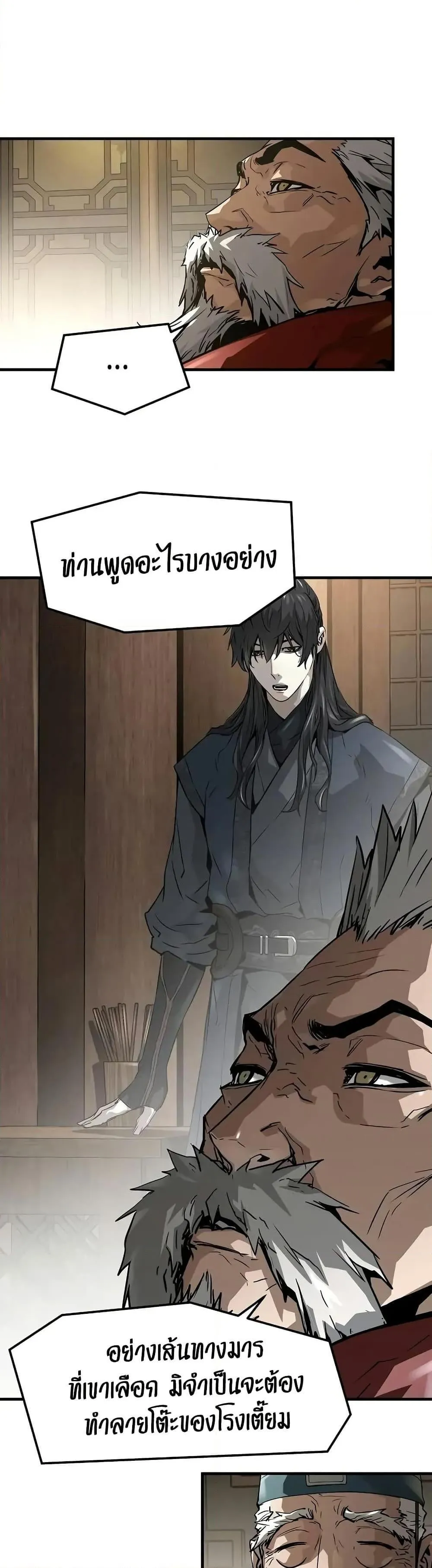 Absolute Regression ตอนที่ 58 หน้า 32