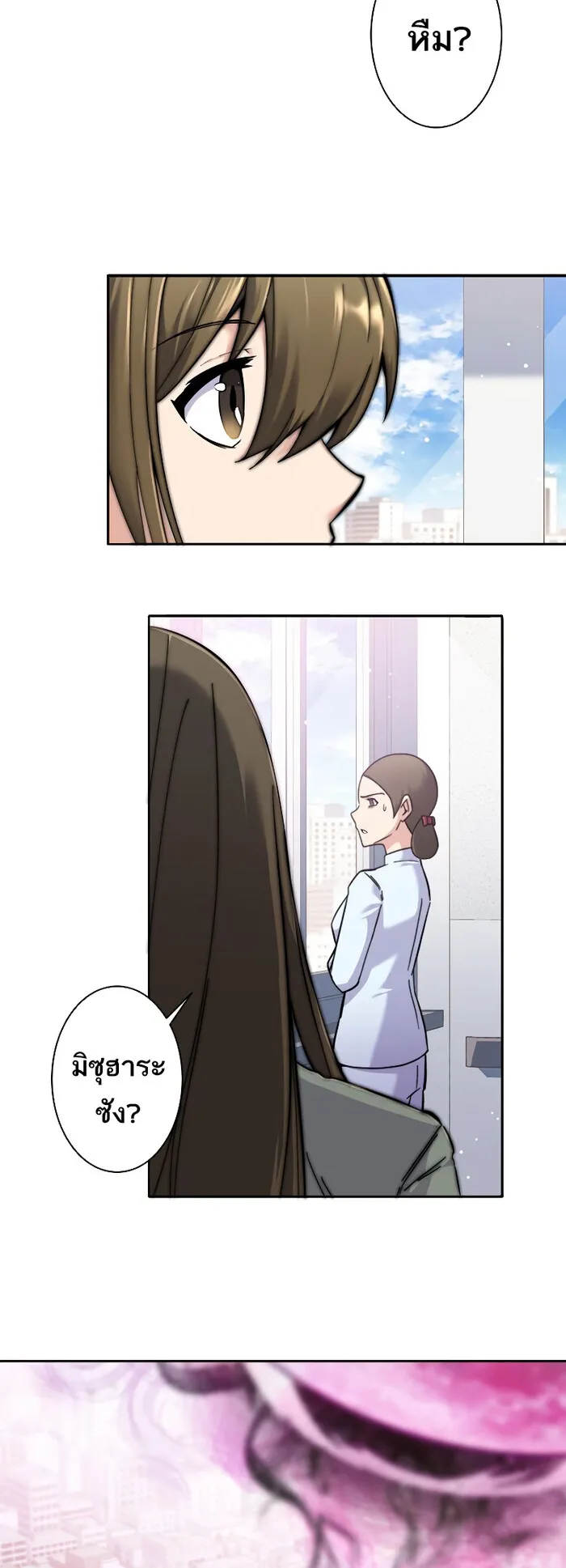 I’m an Ex-class Hunter ตอนที่ 5 หน้า 33