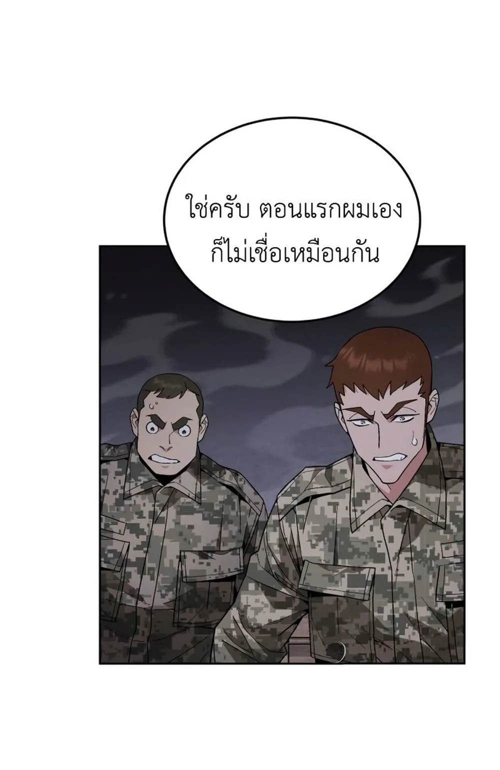 Apocalyptic Chef Awakening ตอนที่ 4 หน้า 110