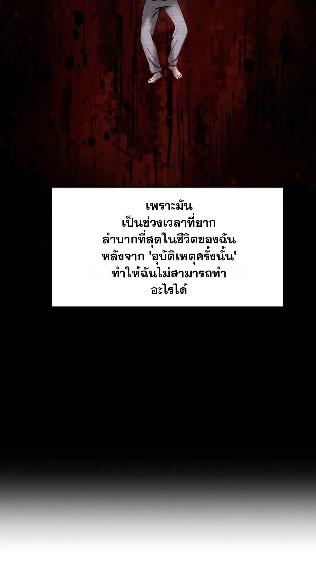 Regressed Genius Creates Mythic Items ตอนที่ 2 หน้า 22