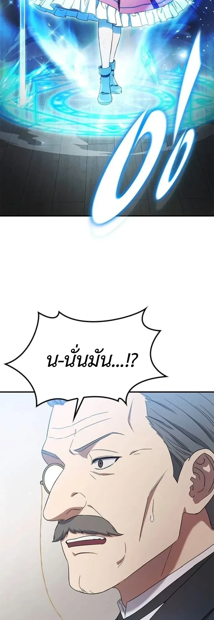 Noble Lady Reformation Guide ตอนที่ 8 หน้า 61