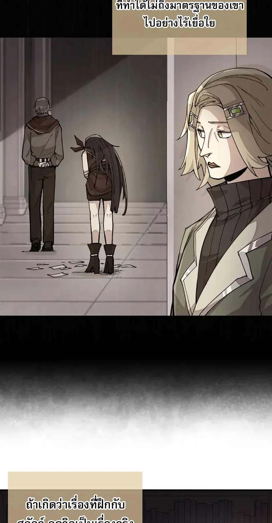 Reincarnation of the Hero Party’s Grand Mage ตอนที่ 12 หน้า 14