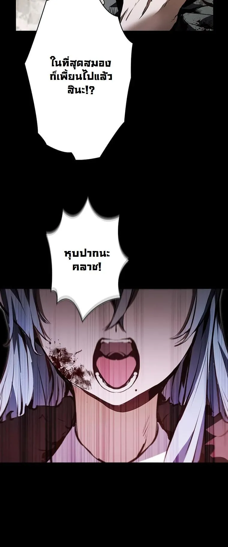 I Became a Cheat-Level Skill Thief ตอนที่ 1 หน้า 31