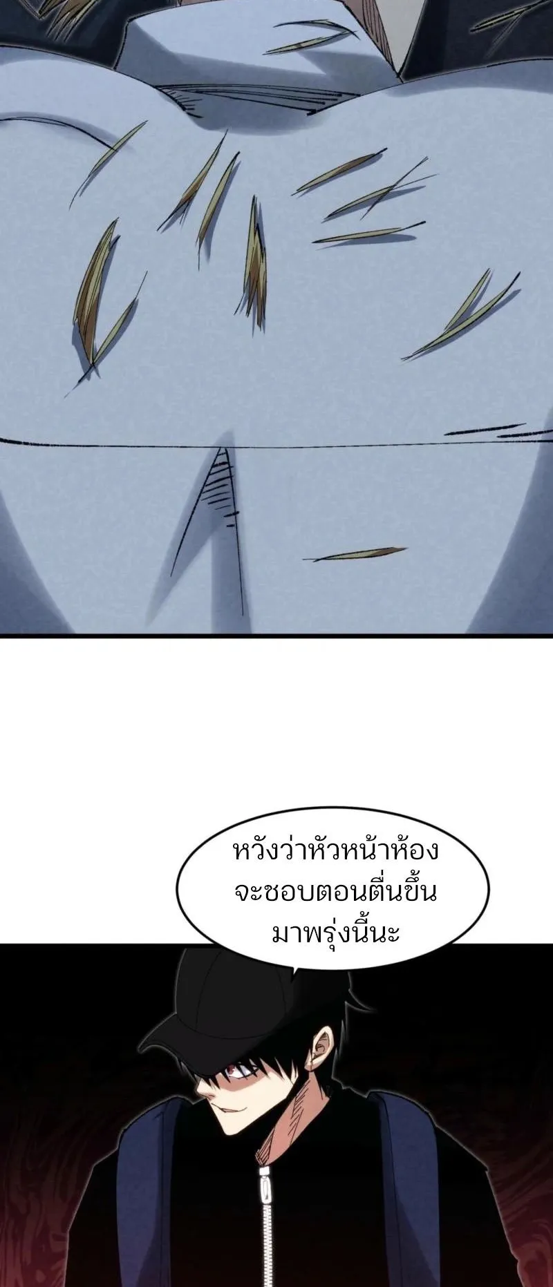 Rebirth of the Campus Special Forces Soldier ตอนที่ 7 หน้า 42
