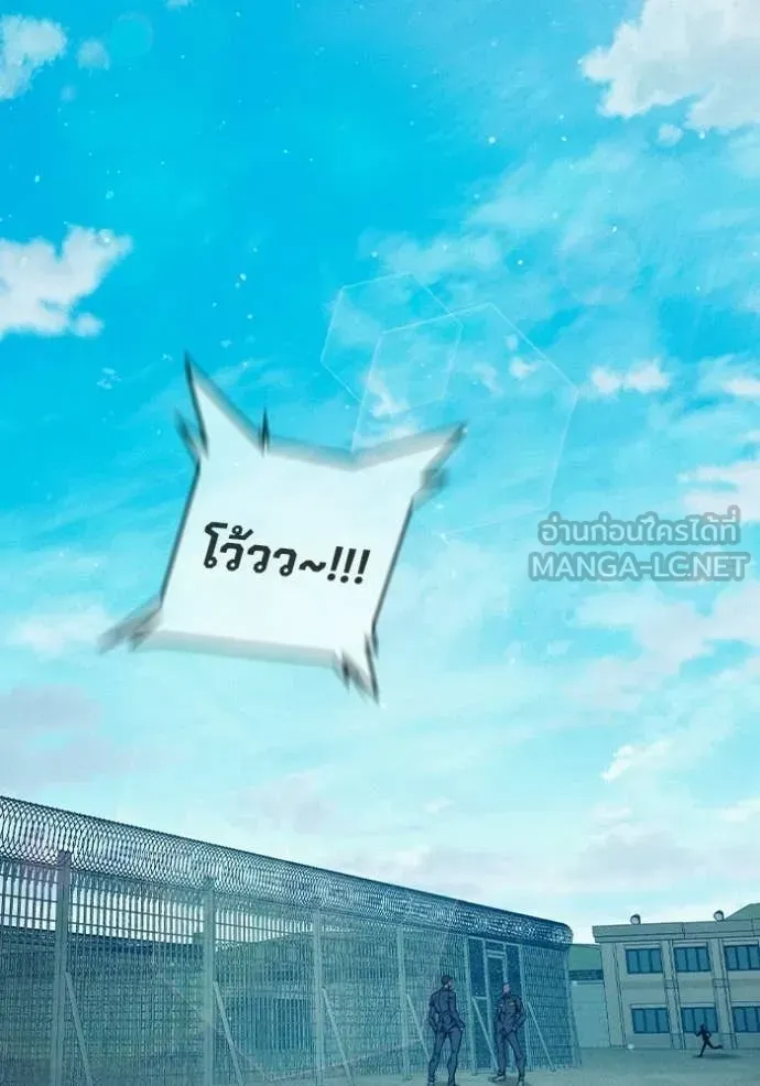 Juvenile Prison ตอนที่ 94 หน้า 69