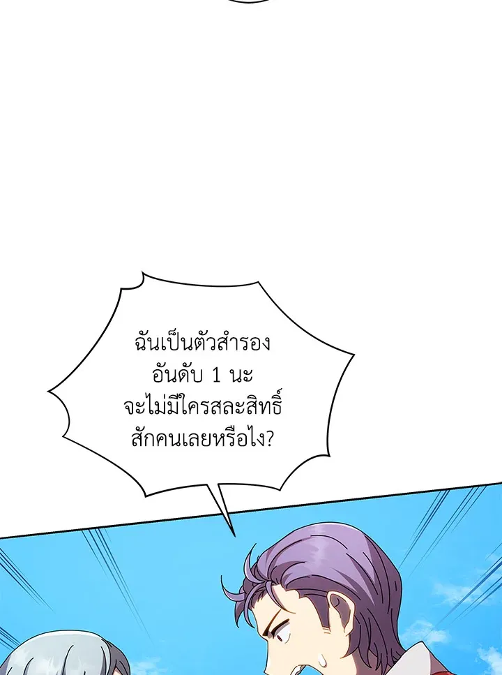Necromancer Academy’s Genius Summoner Chapter 5 หน้า 52