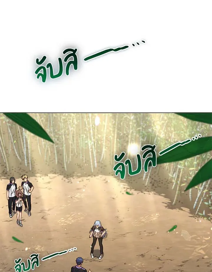 Necromancer Academy’s Genius Summoner Chapter 34 หน้า 50