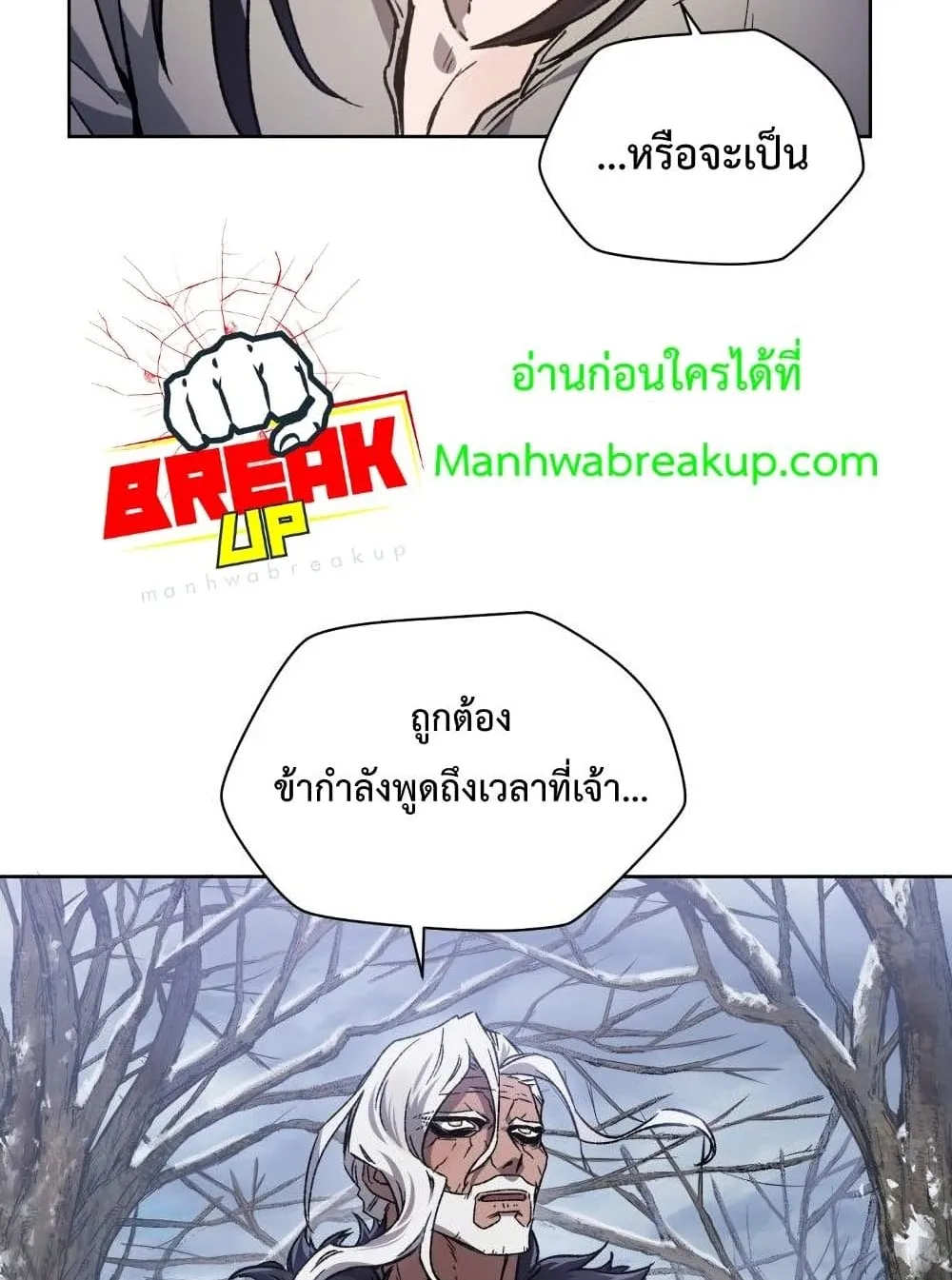 Helmut: The Forsaken Child ตอนที่ 6 หน้า 6